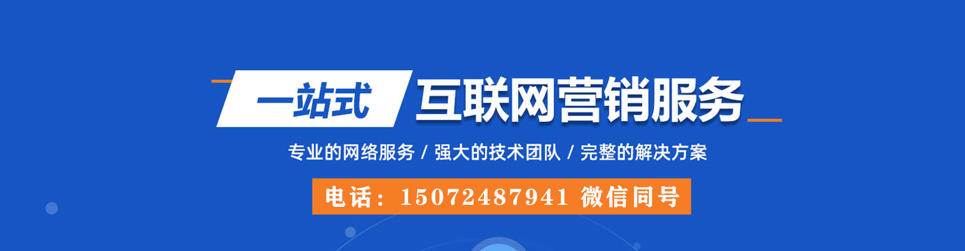 泸县竞价推广