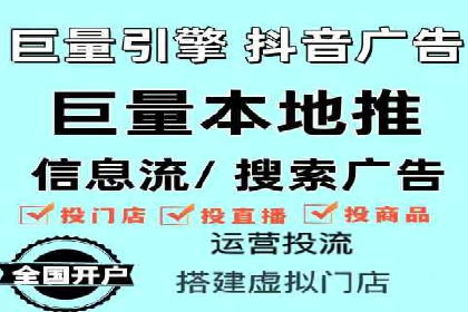 短视频信息流广告的创意表达及多平台投放策略